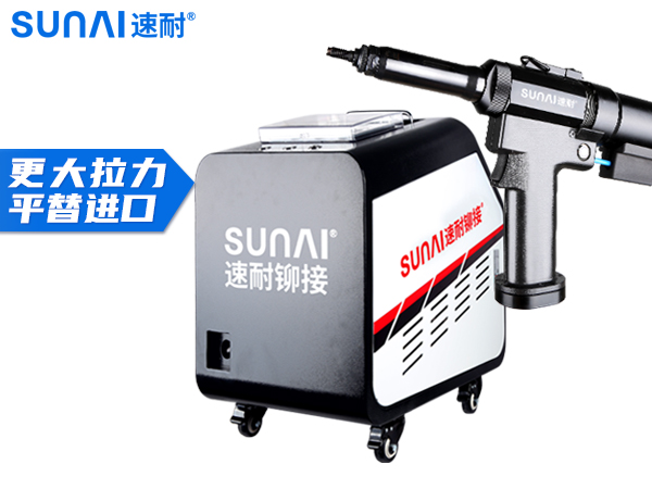 分體式氣動監控拉鉚螺母槍 SN-R02A